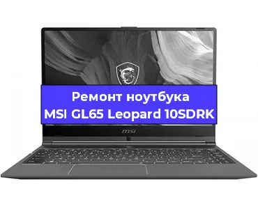 Чистка от пыли и замена термопасты на ноутбуке MSI GL65 Leopard 10SDRK в Санкт-Петербурге
